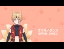 【夏野奏太】狐さんがブリキノダンスを歌ってくれた【ACE Studio】