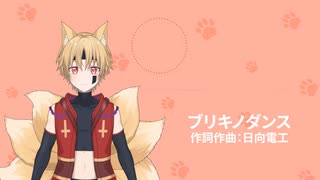 【夏野奏太】狐さんがブリキノダンスを歌ってくれた【ACE Studio】