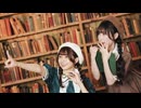 【あおか×かずは】セカイはまだ始まってすらいない【踊ってみた】