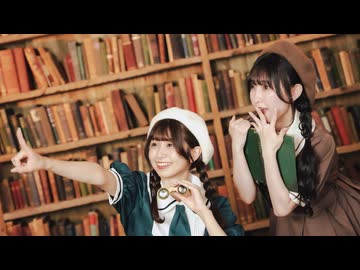 【あおか×かずは】セカイはまだ始まってすらいない【踊ってみた】