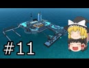 【FTD】帝国よ猛攻せよ！！Part11【ゆっくり実況】