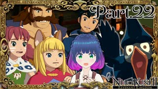 新たな仲間…？不思議なトリ！カネカエセー！_【二ノ国2 レヴァナントキングダム】Part.２２【#Vtuber】