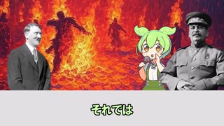 総統と書記長、部下の話を聞かず〇〇へ!?【独ソ戦反省会・開戦前編３】【ゆっくり解説+ずんだもん】