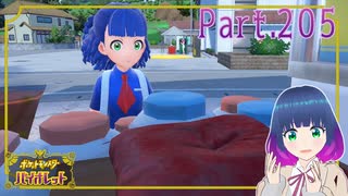 いざ番外編！キビキビパニック！！【ポケットモンスター バイオレット】Part.２０５【#Vtuber】