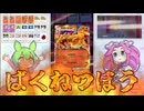 【ポケポケ】1ポイント取られたら即降参ランクマッチ！TierSデッキ(リザ×ニンフ)なら完全勝利余裕でしょ？【ずんだもん実況】