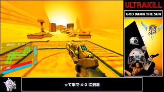 【ULTRAKILL】メジロと征くウルトラキル mp5（1/2）【ゆっくり実況】