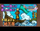 【＃32】初見ドラクエ11S実況プレイ【ナギムナー村と違和感紙芝居】