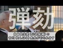 『あなたは、医者でありながら、なんで殺人注射のワクチンを勧めたんですか？』