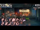 （ネタバレ注意）低レベルキャラから編成するユニコーンオーバーロード#20