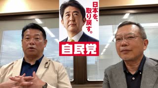 自民党の内部崩壊はいつ始まったか？／諸井真英さんに聞く02