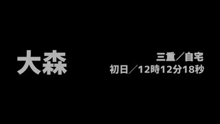羽生蛇蕎麦はご存知か？