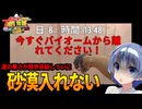 【7daystodie拳縛り 2.0】今すぐバイオームから離れてください！とんでもない頻度でやってくるストームに砂漠を出禁にされる拳縛り#6【ボイスロイド実況】