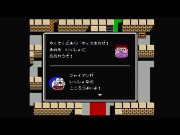 1から始めるドラえもん～ギガゾンビの逆襲～ 6-1回目