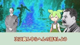41万人失う!?ベラルーシ包囲作戦‼【独ソ戦反省会・バルバロッサ作戦３】ヒトラーとスターリンとずんだもんがゆっくり解説！