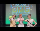 【アーカイヴ】日笠・日高のお日様ぐみ！　第１９２回
