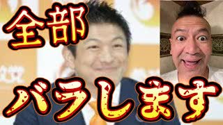 20250716_氣づけ日本人！全部、バラします！