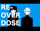 【UTAUカバー】RE-OVERDOSE【絵護メシア/飼照輪我】