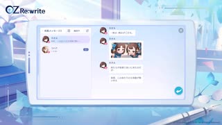『OZ Rewrite』ミラーグラム「言葉を交わすたび、心の距離が近づいていく。」