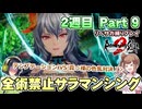 全術禁止サラマンシングでリベサガプレイ Part9【VOICEPEAK実況】【ロマンシングサガ2 リベンジオブザセブン】【ロマサガ2R】