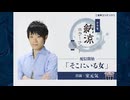 「そこにいる女」出演：室元気