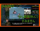 【世界の覇者X】久しぶりの投稿　part63