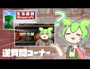 皆に聞きたいことがあるのだ / Minecraftと7DtDについてetc