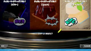 【スプラトゥーン3】フェス今回はホワイトな気分【Splatoon3】shorts