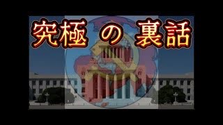 20250716_【究極の裏話LIVE！】半世紀以上前に三島由紀夫氏がインタビューに答えた内容の答え合わせが、今現在起きている事象。⇦ぶっちゃけ答えを言うと、日本国民の目覚めよりも本職の目覚めを恐れているのだ！