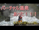 ⚡⚡メタバースの現在2025　SecondLife編「国道1号沿いの温泉と稲荷（Mormo）」　2025年7月17日撮影 完成