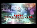 【鳴潮】最高難易度の虚無領域ver2.4　パート1【ゆっくり実況】