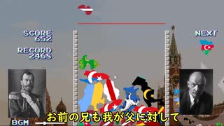 この革命的難易度！　ソ連版スイカゲーム！【ソ連ゲーム】
