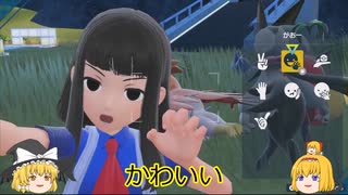 【ポケモンSV】かわいいポケモン達と遊んでます【ゆっくり実況】
