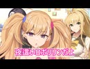 【ボイスロイド劇場】メスガキとおっぱいコンビ　ふたたび【ひとくち劇場】