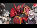 【プラモデル】仮面ライダーオーズ タジャドルコンボ作ってみた！【フィギュアライズスタンダード】