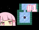 【Linelith】一筆書きパズルゲーム【#1】