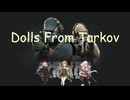 【EFT】ドールズタルコフ２【ゆっくり実況】