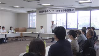 「警固界隈」虐待や貧困、居場所のない若者たち　犯罪やトラブルから守りたい　協議会が発足