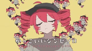 歌詞の意味を求めてはいけないオーバーライド