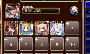 音楽家の宴【千年戦争アイギス 神槍王子+ソラス+ちびユニ+エーテル】