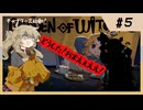 【魔女の庭】あーしの反撃壊れてんだけどぉ！【VOICEVOX】