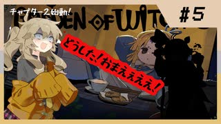 【魔女の庭】あーしの反撃壊れてんだけどぉ！【VOICEVOX】