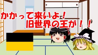 君はまだ、本当のハンガリー王国を知らない【ゆっくり実況】【hoi4】