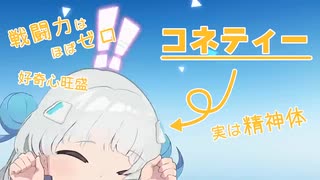 『OZ Rewrite』 コネティー WEBCM「転生だけじゃ満足できない！」