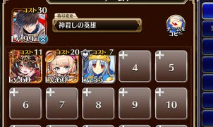 魔神デミウルゴス降臨 Lv.1　Lv.4までクリア確認【千年戦争アイギス ケラ王子+ちびユニ+エーテル】
