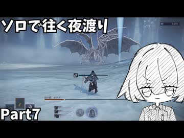 【ナイトレイン】ソロで往く夜渡り Part7