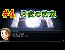 幻想水滸伝~デュナン統一戦争~ HDリマスター #4　最初からそうしてればよかったじゃん　幻想水滸伝の大ファンのおっさんがプレイしていく