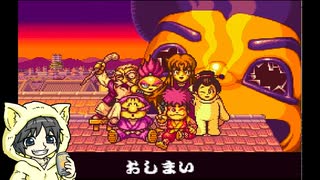 がんばれゴエモン2 奇天烈将軍マッギネスを初見実況プレイ 後編-3