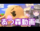 あつまれどうぶつの森日記【VOICEVOX実況プレイ】