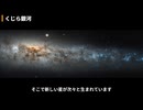【寝落ち推奨】自律神経が整う！おやすみ前にみる美しい銀河3選 Part2【おやすみ前の宇宙散歩】【睡眠用】【582Hz】