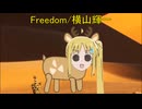 伊地知ニジカ　ボキャ天Freedom編（りんりんの来い語彙ヘブン　Freedom／横山輝一）